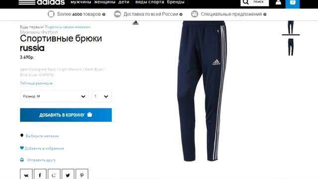 НАДЕНЬТЕ ЭТО НЕМЕДЛЕННО [adidas.ru] смотреть онлайн