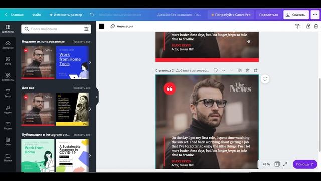 Начало работы в Canva | Обработка фото |▶️ Canva уроки | Канва как пользоваться