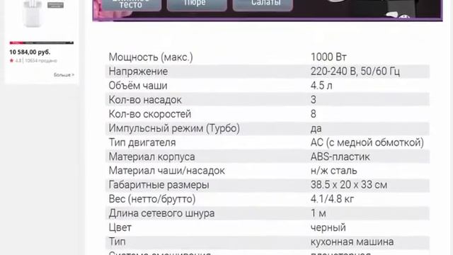 Кухонный комбайн Zigmund Shtain De Luxe ZKM 960 планетарный миксер смотреть онлайн