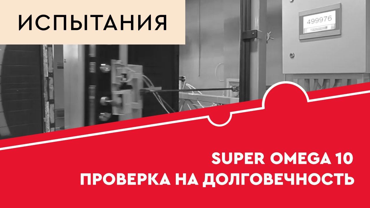 Дверь Torex Super Omega 10. Проверка на долговечность смотреть онлайн