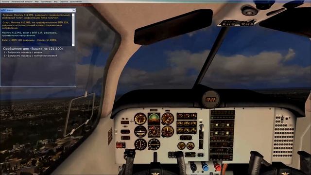 Microsoft Flight Simulator X. Летаем над Москвой