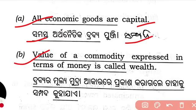 2023 Economics Board question answer key, chse odisha, +2 2nd year, #chseboardexam #chseodisha смотреть онлайн