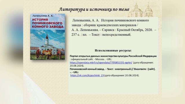 Культурный гид по Починковскому округу