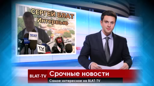 BLAT-TV