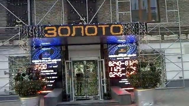 Обновлённый фасад магазина DEMOS в Запорожье 12012014 смотреть онлайн