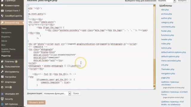 Правильное добавление рекламы на сайт от Google AdSense и Яндекс смотреть онлайн