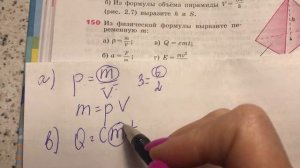 Выражение переменной из формулы