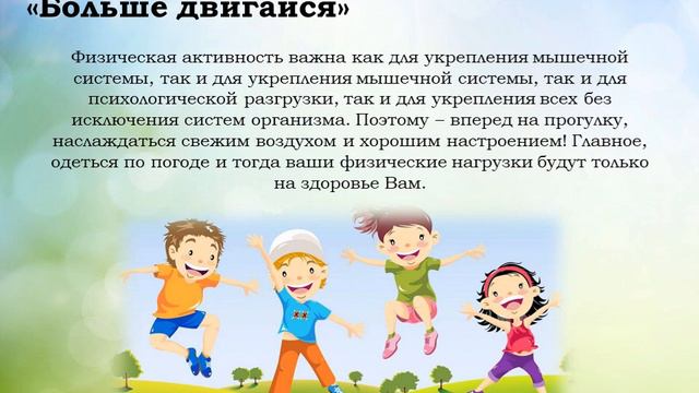 Хочешь быть здоровым - будь: это правильный путь: час полезных советов смотреть онлайн