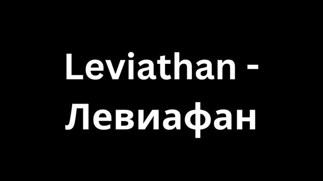 KV 45 vs Leviathan - Which One is Stronger? [КВ 45 и Левиафан - Какой из них Сильнее?] смотреть онлайн