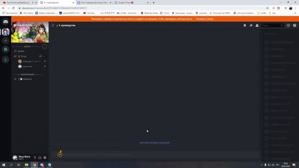 Как зайти на сервер Discord гайд 3/4