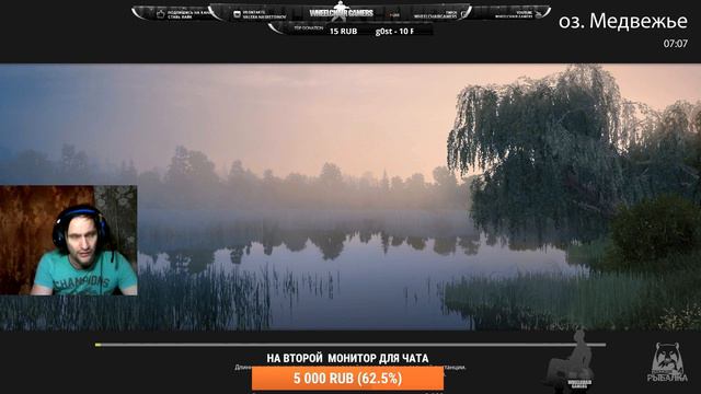 Русская Рыбалка 4 душевный стрим смотреть онлайн