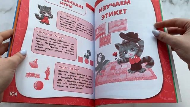 Годовой курс занятий. Тренировочные задания: для детей 4-5 лет смотреть онлайн