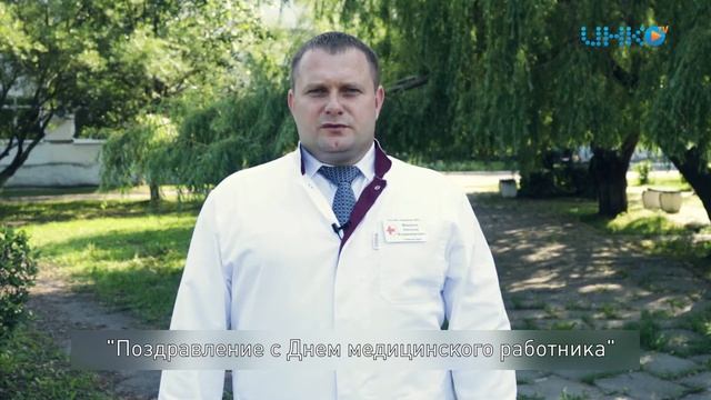 Главный врач "Зарайской ЦРБ" поздравляет коллег с Днем медицинского работника. смотреть онлайн