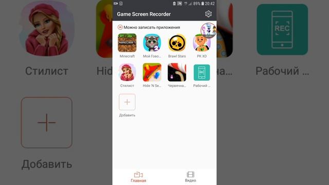 В каком приложении можно снимать как ты играеш в телефон смотреть онлайн