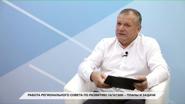 ГЛАВНАЯ ТЕМА: Работа регионального совета по развитию Гагаузии - планы и задачи смотреть онлайн