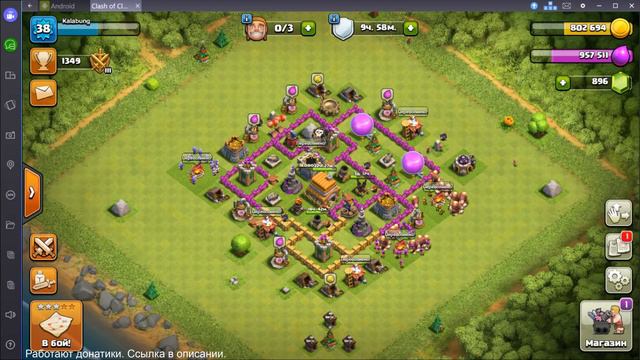 Clash of Clans смотреть онлайн