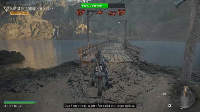 СТРИМ. DAYS GONE