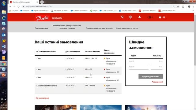 Презентація електронного каталогу продукції Danfoss — Product Store смотреть онлайн