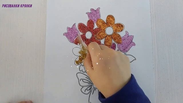 Цветы из блесток на самоклеящейся бумаге смотреть онлайн
