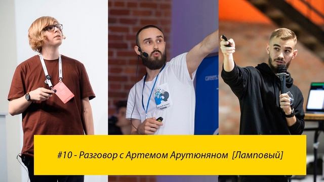 #10 - Разговор с Артемом Арутюняном про State managment и "ужасный" TypeScript [Ламповый] смотреть онлайн
