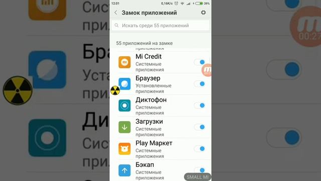 Как поставить замок на приложения смотреть онлайн