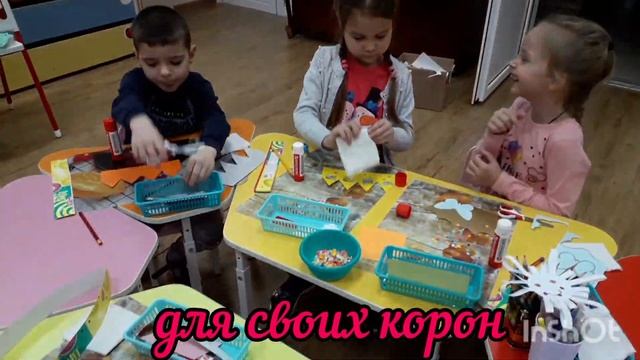 Детский сад/ Творчество/Короны???♀️ смотреть онлайн