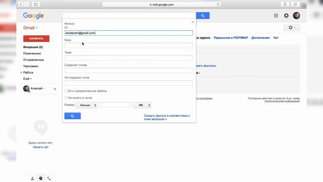 ПОЧТА GMAIL | Как настроить русский язык, ярлыки и сортировка писем? Видеоурок | Алексей Аль-Вата смотреть онлайн