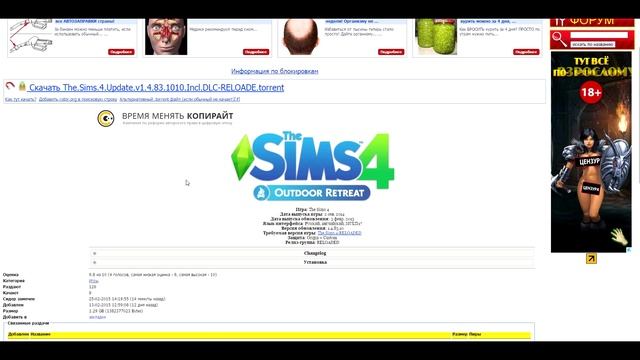 Обновляем пиратский The Sims 4 до v 1.4.83.10! Урок! смотреть онлайн