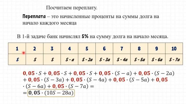 Задание 17 смотреть онлайн