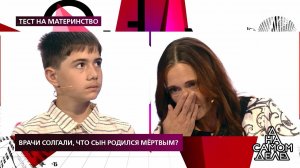 Врачи солгали, что сын родился мертвым? На самом д...Самые драматичные моменты выпуска от 27.07.2020
