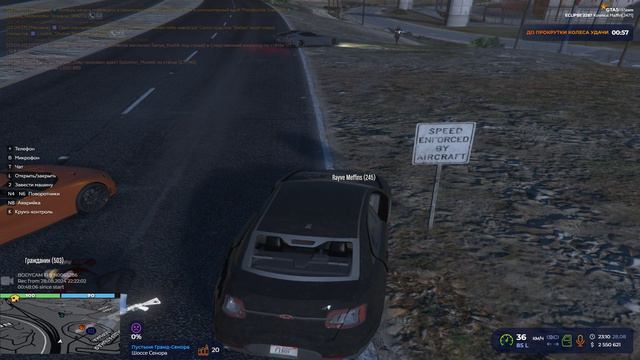 Grand Theft Auto V 2024.08.28 - 23.10.16.17.DVR смотреть онлайн