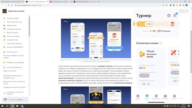 Стал Walken Ambassadors |   Сжигание монет |  Турнир в Walken !