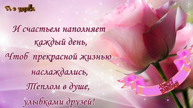 С Днем рождения в Ноябре ❤ Красивое поздравление и видео открытка в подарок ❤ смотреть онлайн