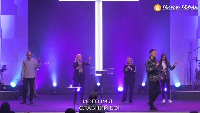 Вдячність | Віталій Тєрєхов | «Світло Світу» Павлоград | 19 листопада 2023 смотреть онлайн