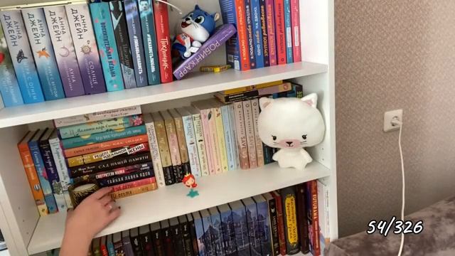 Мои книжные полки ?? смотреть онлайн