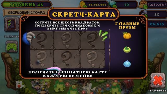 ПРОКАЧАЛ КОРОБАСА ДО 20 УРОВНЯ! ТЕПЕРЬ Я ДВОРЦОВЫЙ СТЬЮАРД!My singing monsters смотреть онлайн