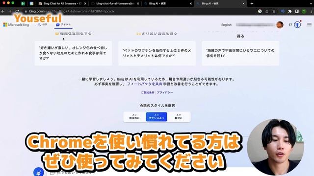 【ChatGPTよりもすごい？】Bing AI使い方入門講座！ смотреть онлайн
