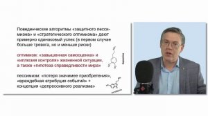 Когнитивные искажения: Дубынин об эмоциях, их влиянии на поведение и балансе