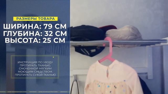 ИКЕА. ЧУСИГ полка для головных уборов. смотреть онлайн