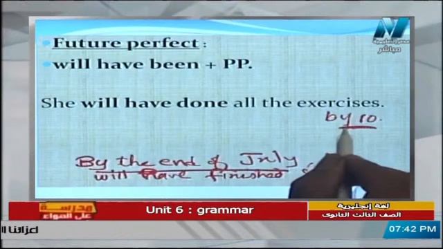 المبني للمجهول لزمن المستقبل التام Future Perfect Passive || لغة إنجليزية 3 ثانوي 2021 смотреть онлайн