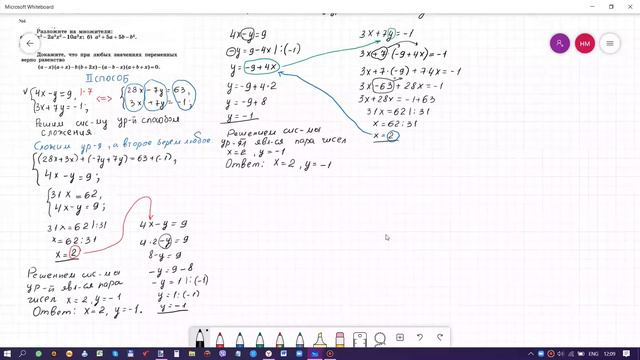 7 а 13 Пробный вариант итоговой №5,6,7 смотреть онлайн