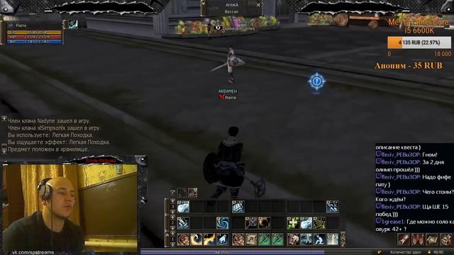 Lineage 2 Classic - Втык фм :) Gran Kain смотреть онлайн
