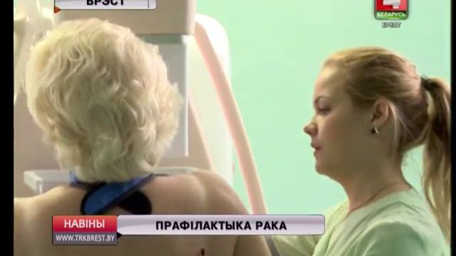 ПРАФІЛАКТЫКА РАКА (Відэа) смотреть онлайн
