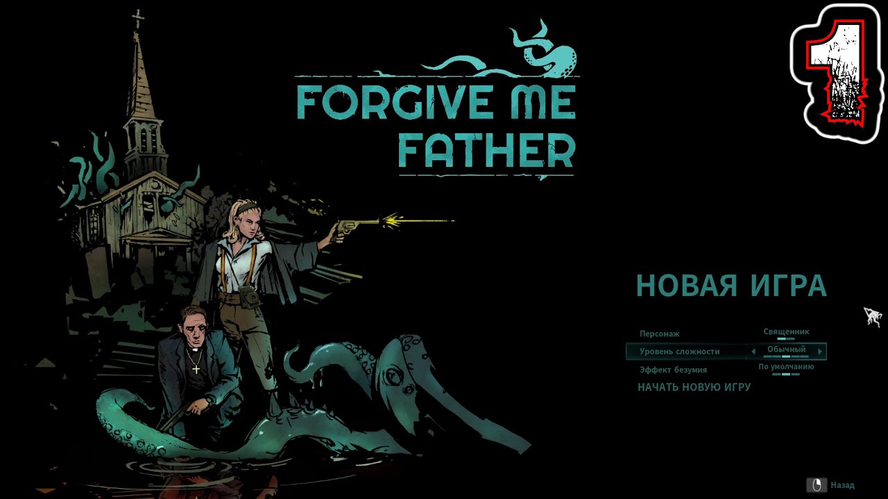 FORGIVE ME FATHER #1 - Мир 1: Чердак. Сад. Улицы. Крыши. Гавань. Больница {Босс: Ca'tharsis} смотреть онлайн