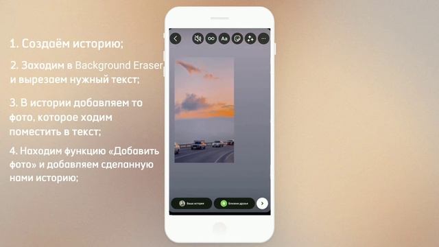 КАК НАЛОЖИТЬ ФОТО ИЛИ ВИДЕО НА ТЕКСТ НА ТЕЛЕФОНЕ | ФОТО В БУКВЕ | Видеоурок для Android и iPhone смотреть онлайн