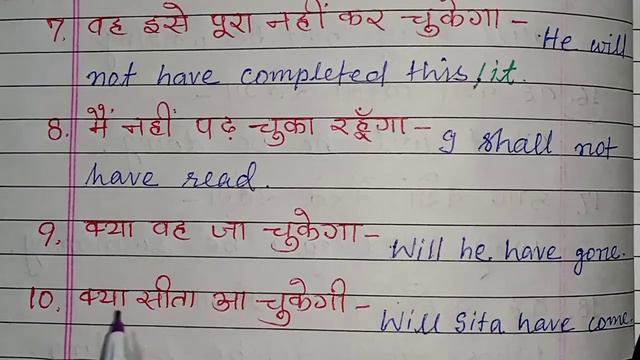 EXERCISE-117, OXFORD JUNIOR ENGLISH TRANSLATION, USE OF TENSE,FUTURE PERFECT TENSE, SL EDUCATION। смотреть онлайн