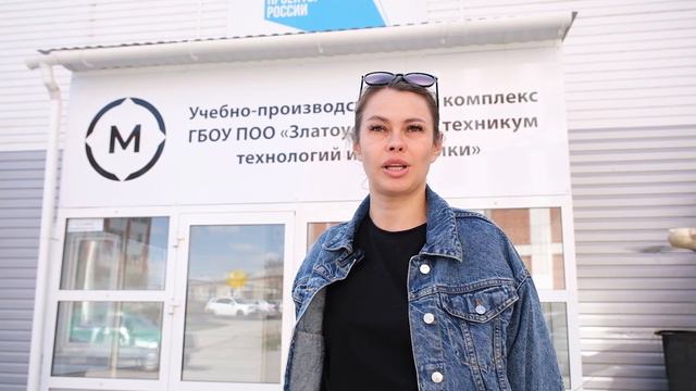 Единый день открытых дверей «День Профессионалитета»