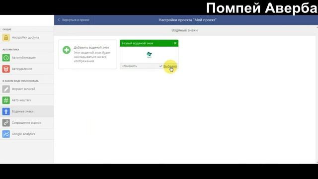 Автоматически добавляем логотип в ВК Инстаграм Твиттер Фейсбук Телеграм Одноклассники смотреть онлайн