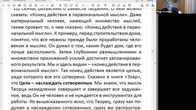 ТЭС1 урок 12, 21 11 2021 смотреть онлайн