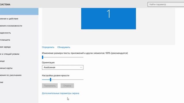 Как изменить разрешение экрана на Windows 10 / How do I change the screen resolution on Windows 10 смотреть онлайн